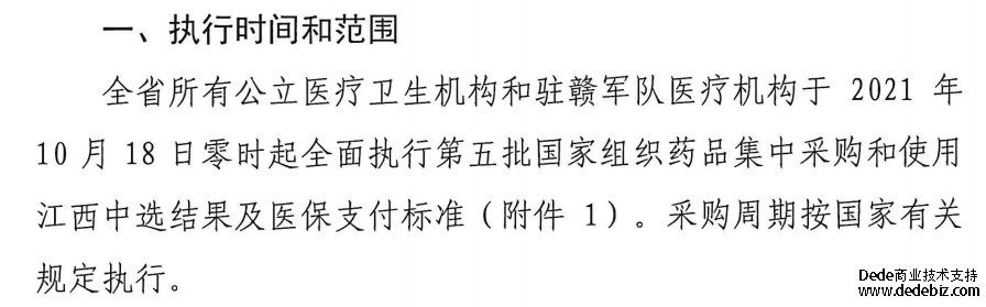平均降价56%！第五批国政采乡村振兴馆家集中采购药品在江西落地（平均降价56%！第五批国家集中采购药品在江西落地）