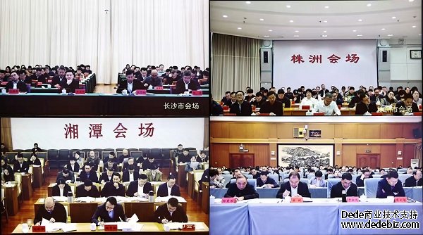 湖南省深化零基预算改革推进财政科学管理采云入驻电视电话会议召开 来源：湖南省财政厅办公室 11月20日上午（湖南省深化零基预算改革推进财政科学管理电视电话会议召开）