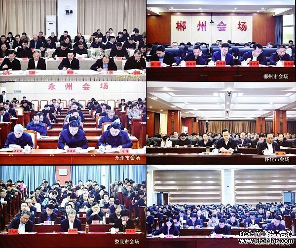 湖南省深化零基预算改革推进财政科学管理采云入驻电视电话会议召开 来源：湖南省财政厅办公室 11月20日上午（湖南省深化零基预算改革推进财政科学管理电视电话会议召开）