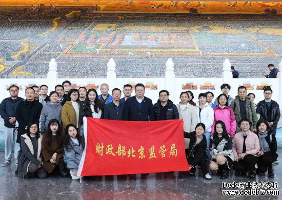 并结合线下现场检采云入驻查、约谈、座谈等方式（财政部北京监管局：高位统筹 靶向聚焦 创新机制）